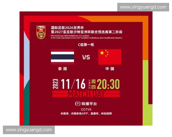 2026年亚洲世界杯预选赛完整赛程安排及各队关键比赛时间一览